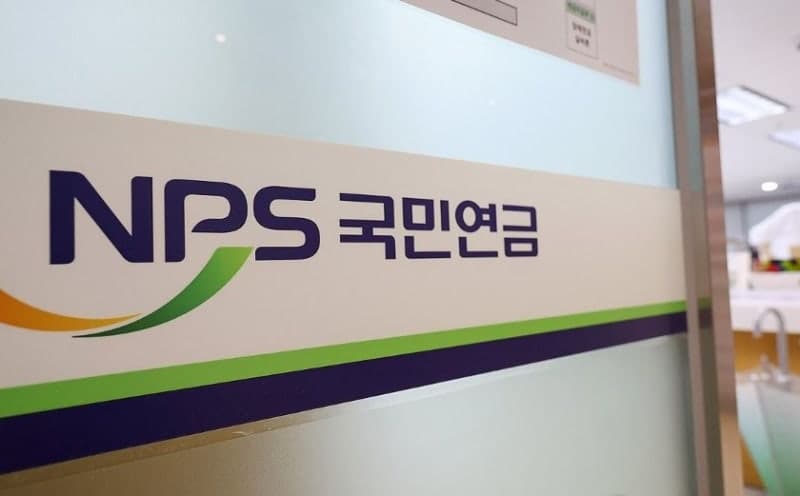국민연금 국내주식 비중 이미 24.5%…28일 기금위 선택은