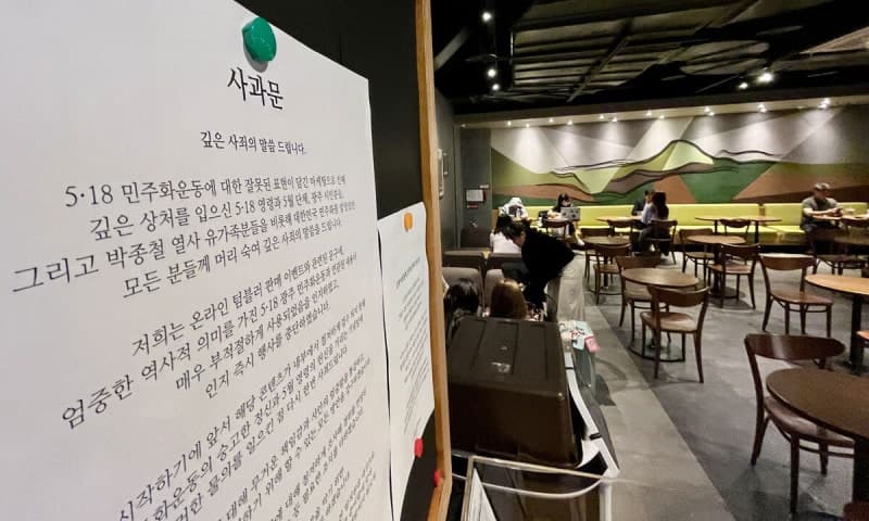 스타벅스 불매 '난타전'…與 "국가 폭력" 野 "일베식 정치"