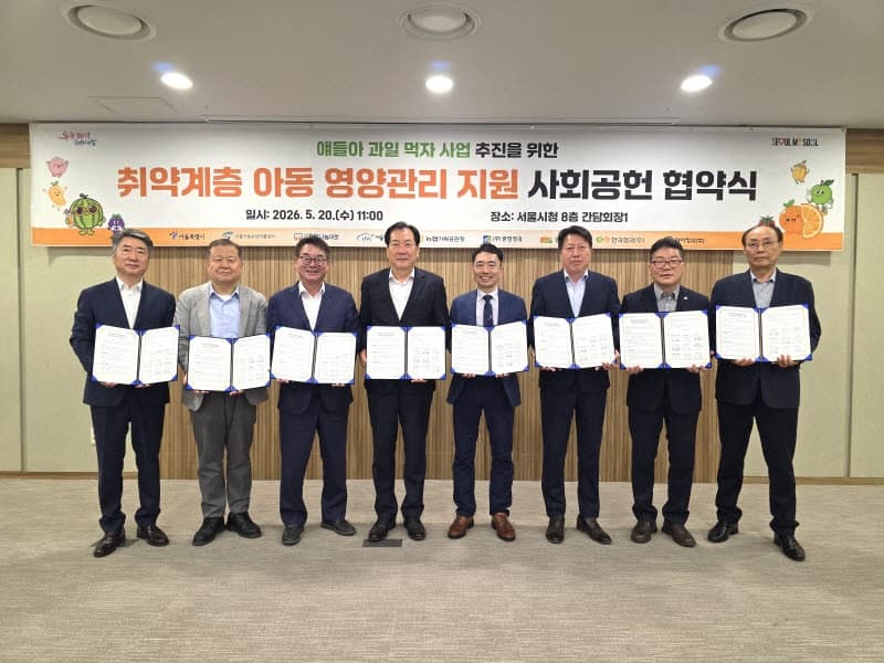 서울시, "얘들아 과일 먹자" 2030년까지 연장…아동 1만4000명에 주2회 제철과일 지원