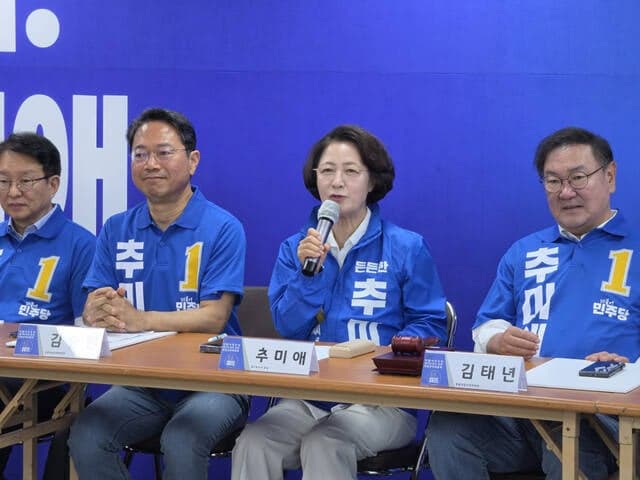 추미애 "평생 국민에게 사죄해도 모자랄 박근혜, 선거판 돌아다녀"