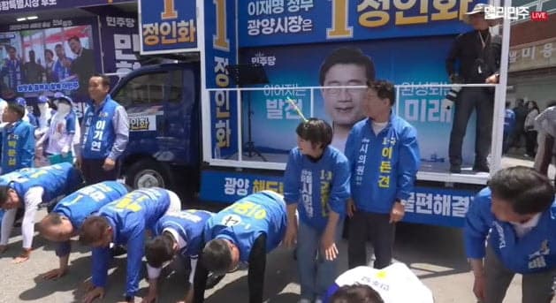 “동작 봐라, 엎드려뻗쳐”…민주당 광양 유세 중 후보들 ‘얼차려’ 논란에 “깊이 사과”