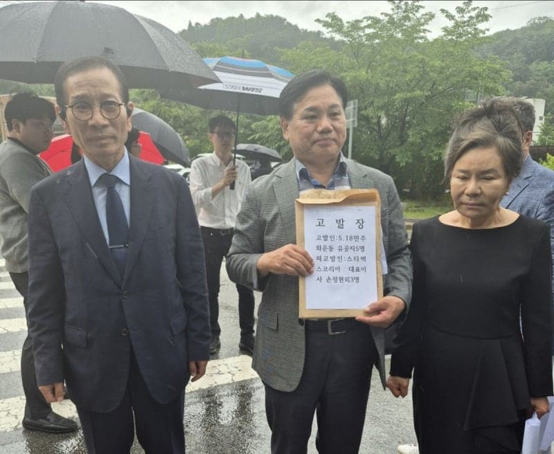 5·18 유공자·유족 "정용진 출국금지·신세계 압수수색 촉구"…스타벅스 논란 강제수사 요구