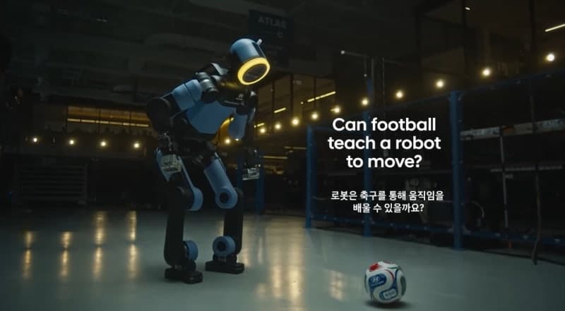 "축구까지 배웠다" 현대차 로봇 아틀라스, 월드컵 시축 나서나