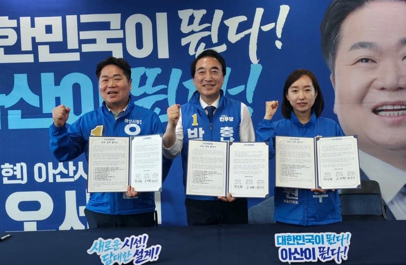 박수현·오세현·전은수, 아산 발전 위한 '공동정책협약' 체결