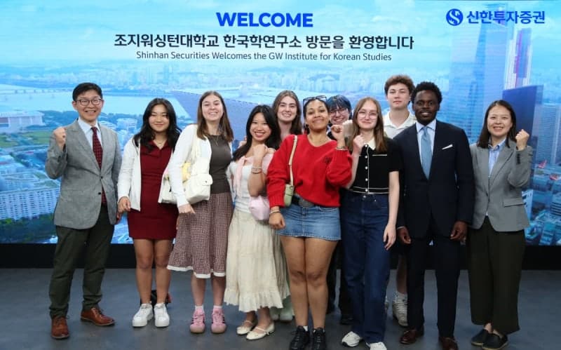 신한투자증권, 美 조지워싱턴대 연수단에 K-자본시장 체험 프로그램 제공