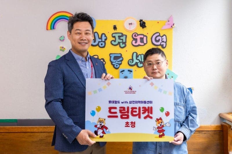 롯데월드, 12만 명 초청 '드림티켓' 올해도 이어간다…"무료로 롯데월드 오세요"