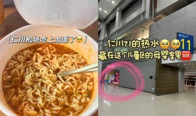 "컵라면 물 받으려면 수유실로"…인천공항 점령한 中 관광객들 '눈살'