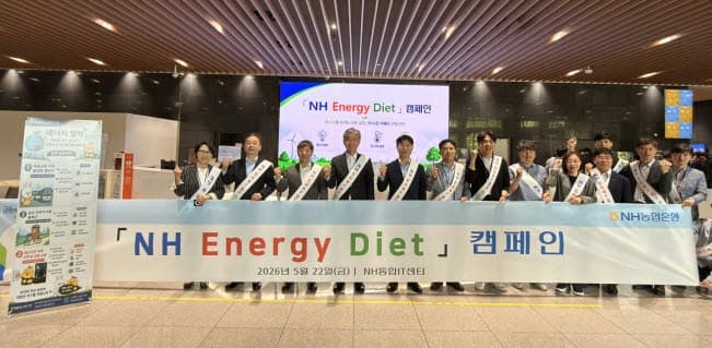 NH농협은행, 'NH 에너지 다이어트' 캠페인…IT센터 중심 탄소중립 실천