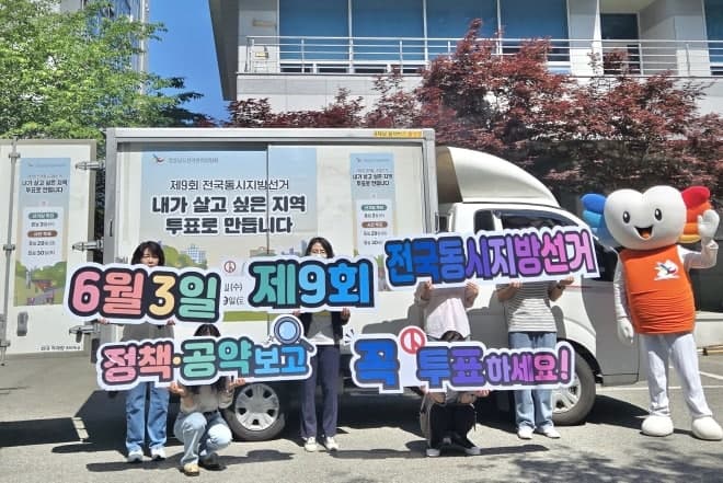 전남·대구 선관위, 지방선거 투표소 1447곳 확정…선거공보·안내문 발송 완료