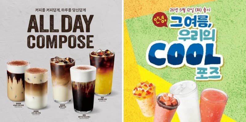 컴포즈커피, 신메뉴 "누적 판매 620만건 돌파"…앱오더 주문도 늘었다