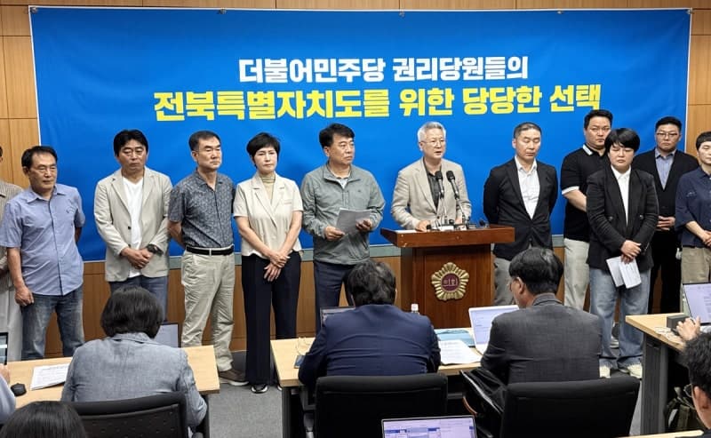 민주당 전북 당원들 "당원 상대 사찰과 징계 협박 중단하라" 반발