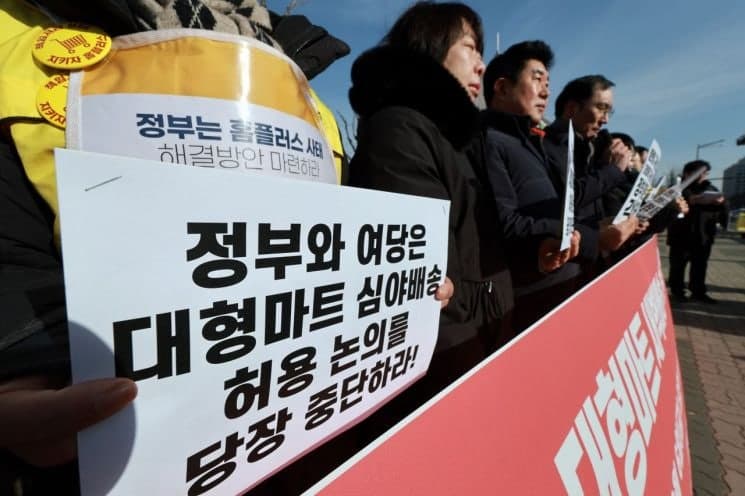 소상공인업계 "대형마트 새벽배송 허용 강행 시 헌법소원 청구 불사"