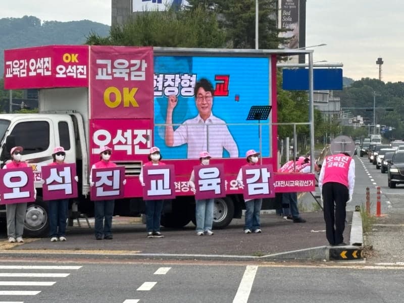 오석진 대전시교육감 후보 "악성 민원·소송, 교사 대신 교육감이 책임"…교권 보호 공약 발표