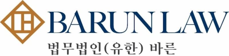 법무법인 바른·중견기업연합회, '중견기업 Scale-up 전략 포럼' 개최