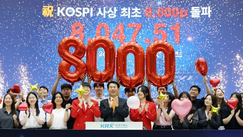 코스피, 사상 첫 8000선 돌파…"코리아 프리미엄 향한 출발점"