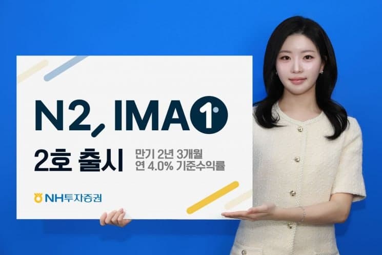 미래에셋증권, '미래에셋 IMA 3호' 1천억원 규모 출시…NH투자증권도 1200억원 규모 IMA 상품으로 경쟁