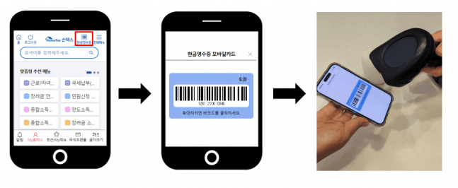 “영수증 하나가 만드는 큰 변화”…국세청, 현금영수증 숏폼 영상 공모전 개최