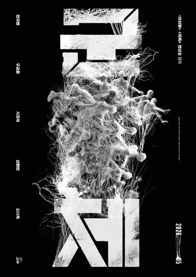 칸 기립박수 '군체', '왕사남'보다 빠른 200만 돌파…K좀비 흥행 돌풍