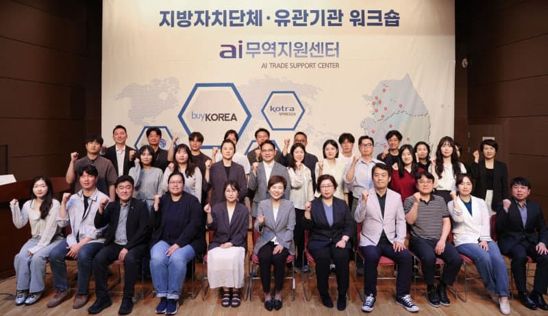 코트라, 전국 20개 AI 무역지원센터로 지역 수출기업 지원 강화