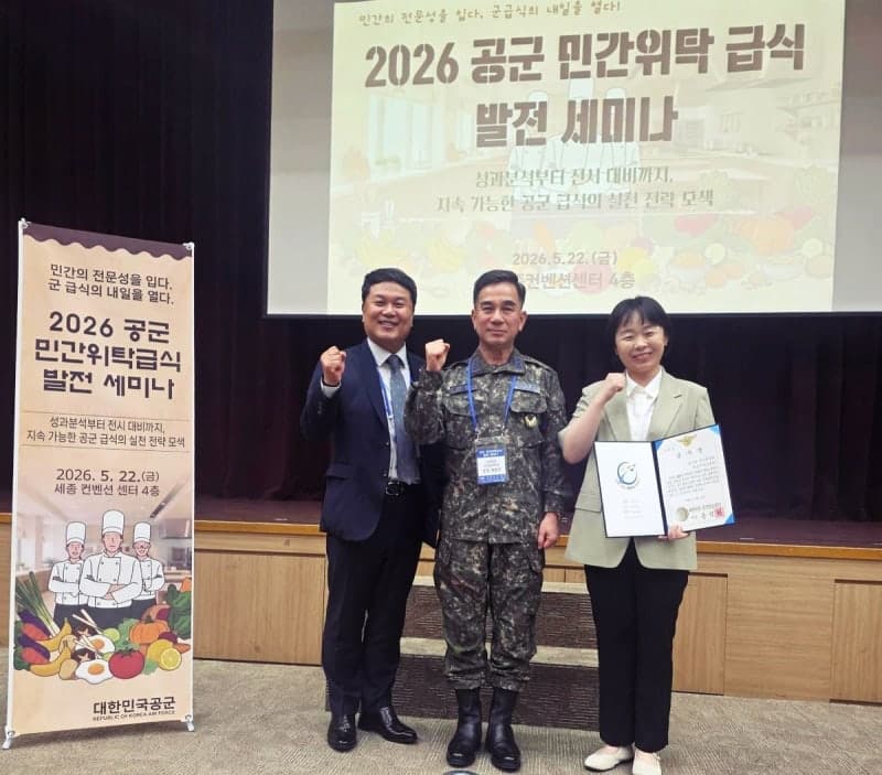 풀무원푸드앤컬처, 공군 민간위탁급식 평가서 '최우수상' 수상