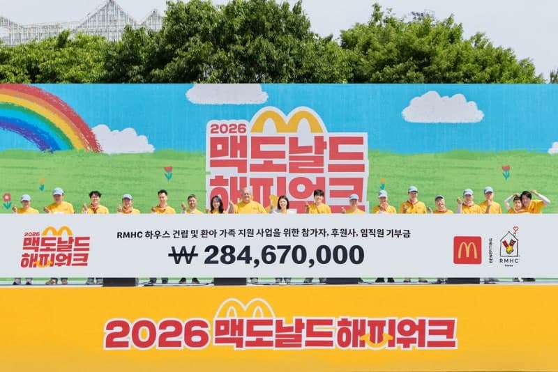 "걸으면서 기부해요"…한국맥도날드, 6천명 참여 '해피워크' 성료