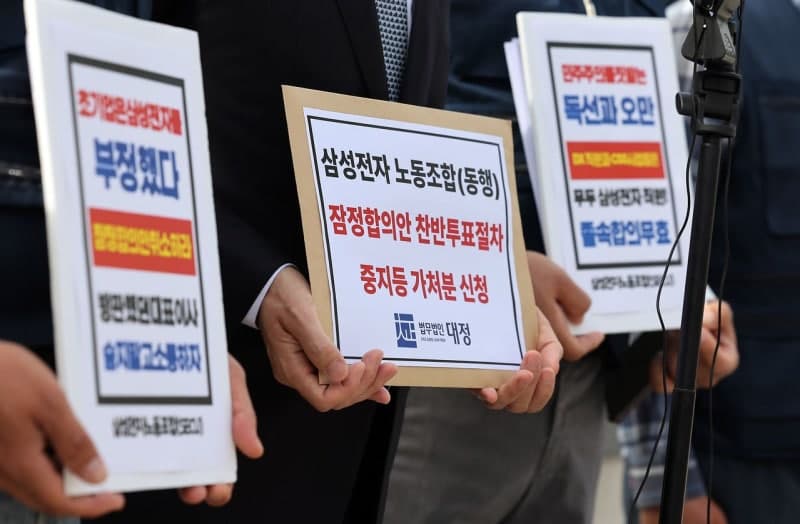 “투표권 박탈당했다” 삼성전자 동행노조, DX 1.3만명 투표권 배제에 임금협상 잠정합의안 찬반투표 중지 가처분 신청