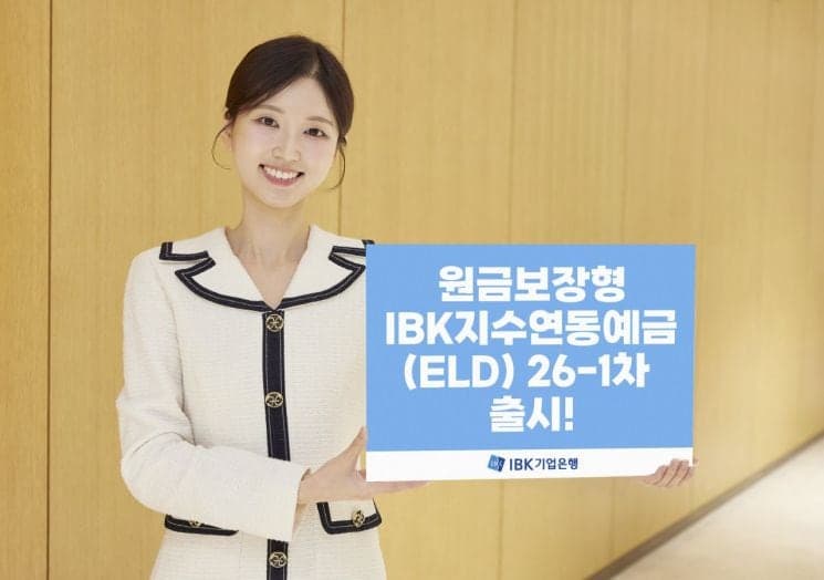 IBK기업은행, "원금 보장에 코스피 오르면 추가 수익" 최대 6.3% 지수연동예금 출시