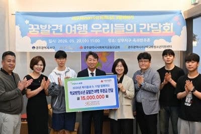 광주 서구아너스, 학교 밖 청소년 '꿈발견 여행' 프로그램 운영