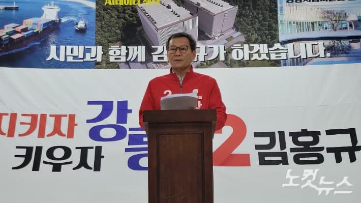강릉시장 선거판 번진 '체육회 선거 개입 의혹'…김중남 선대위, 국수본 고발