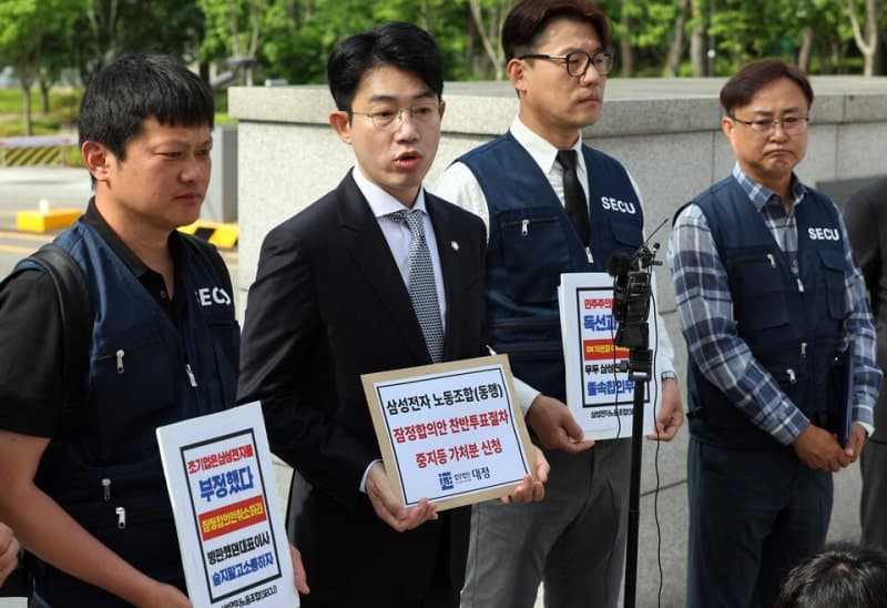 삼성전자 노노갈등 심화, 성과급 합의안 투표 중지 가처분