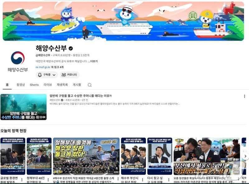 해수부, "초등학생 맞춤형" 해양과학 교육 영상 'Sea크릿' 배포…교과과정 연계