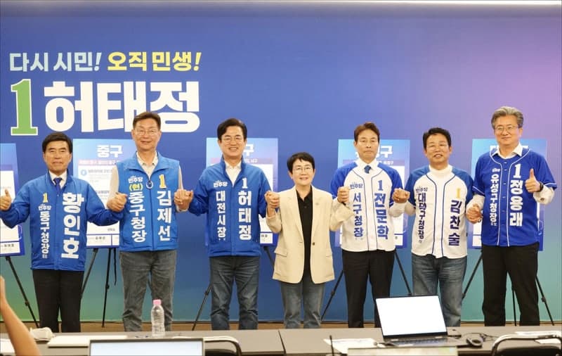 허태정 대전시장 후보-5개 구청장 후보, "정책협약·공동재정·당정협의로 협력적 지방정부 열겠다"