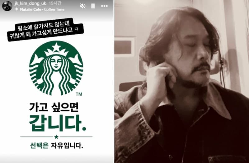 "스벅 가고 싶다" JK 김동욱, 최준용 이어 '스타벅스' 공개 지지 논란