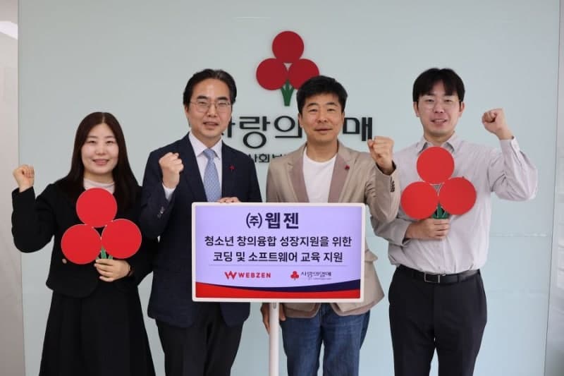 웹젠, 4년 연속 'ESG나눔기업패' 수상… 청소년 코딩 교육 지원