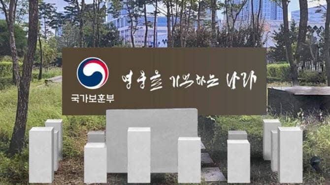 "국민과 함께 만드는 호국보훈의 달"…참여형 보훈문화 확산 캠페인 열린다
