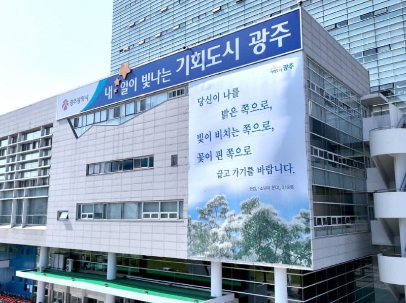 광주시, 미래 도시재생 방향 시민 의견 듣고 10년 청사진 만든다