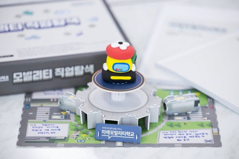 현대차, 전국 초·중학교 대상 '미래모빌리티학교' 참가 모집