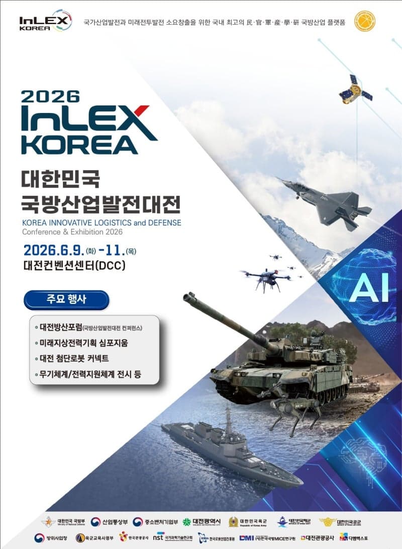 대전시, 200여개 방산기업 참여 '2026 대한민국 국방산업발전대전' 개최