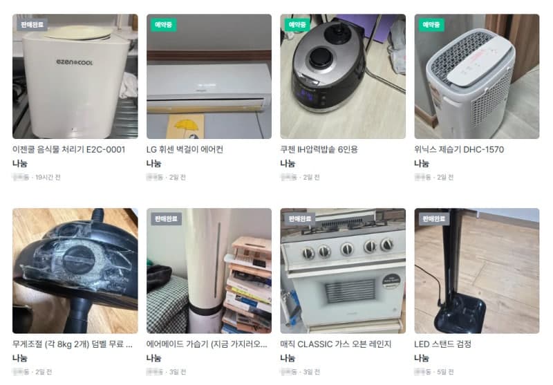 무료 나눔 가전제품 '전선만 싹 뜯어간' 중년 남성, 결국 낭패