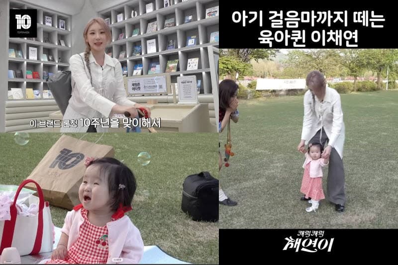 탑텐키즈, 이채연 유튜브 협업 통했다…베이비 라인 매출 최대 330%↑