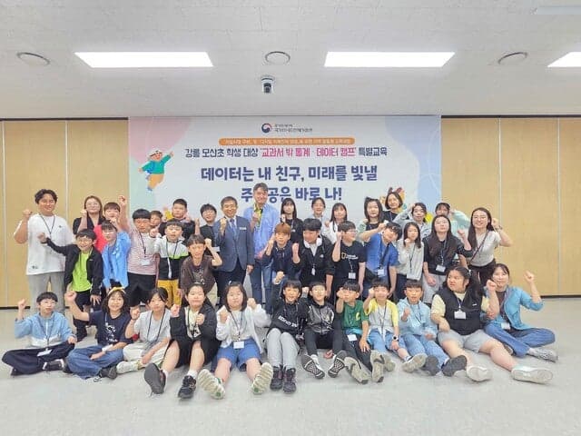 국가데이터인재개발원, 강릉 모산초서 '교과서 밖 통계·데이터 캠프' 개최