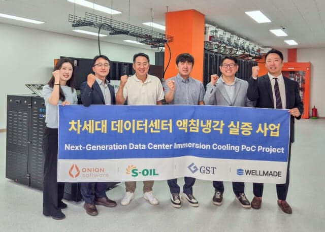 에쓰오일, AI 인프라 시장 공략 위해 데이터센터 액침냉각유 실증 추진