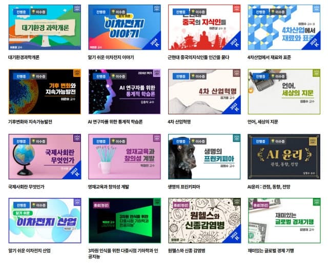 부산대, 국립대 유일 'K-MOOC' 4단계 연속 선정… "누구나 배우는 명품 강의"