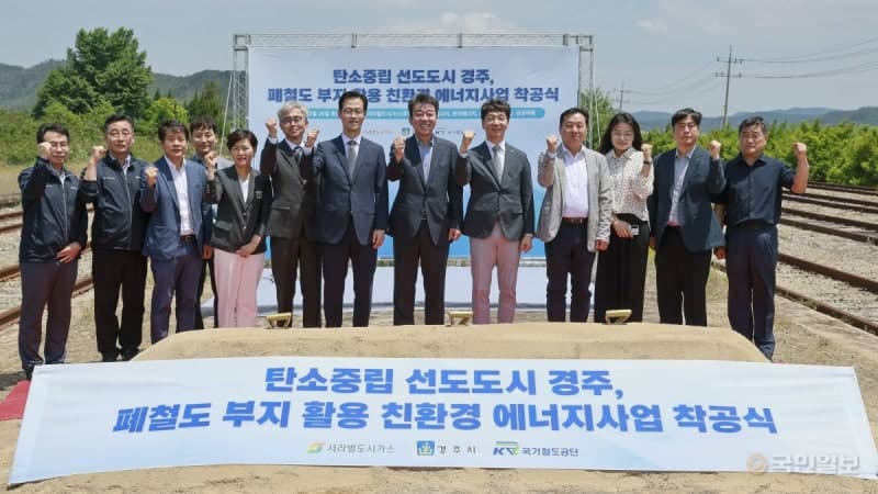 경주, 300억 투입 '나원리 수소연료전지 발전사업' 착공…2만1400가구 전력 공급