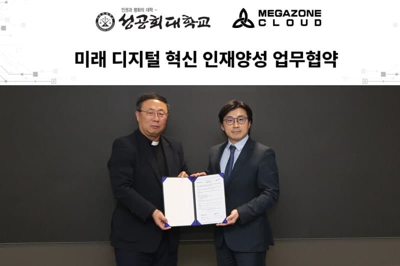 메가존클라우드, 성공회대와 AI·클라우드 인재양성 '맞손'