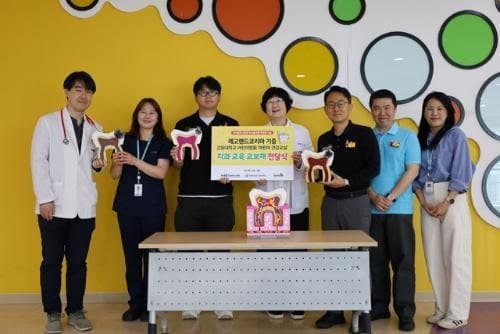 레고랜드, 강원대 어린이병원에 '레고로 배우는 치아 건강' 교육 모형 기증