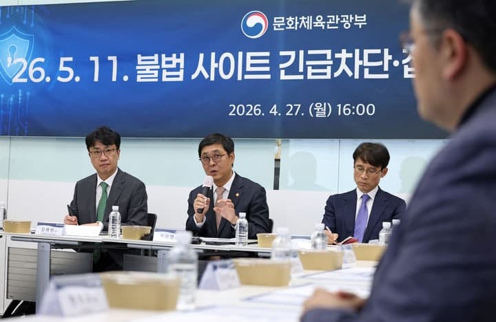 "긴급차단" 비웃는 불법사이트, 문체부 최휘영 장관 전문가들과 개선책 논의