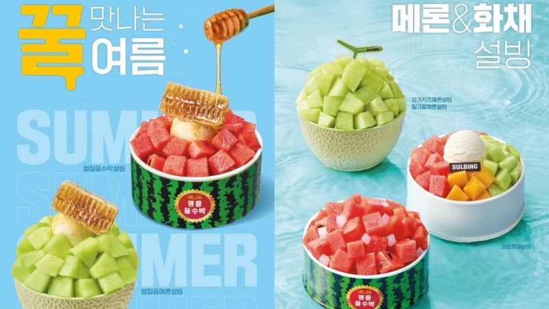 설빙, 벌집꿀 더한 수박·메론 빙수 출시…백미당은 초당옥수수 아이스크림 선봬