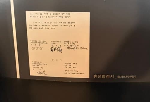 국립중앙과학관 전시물 출처 '나무위키' 2년간 방치…"검수 누락"