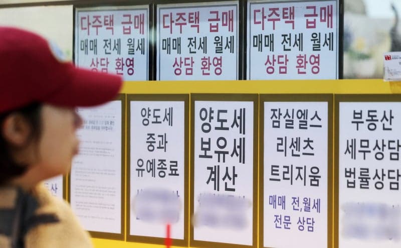 서울시, "미끼 매물·중개보수 18배 폭리" 공인중개사 불법행위 782건 무더기 적발